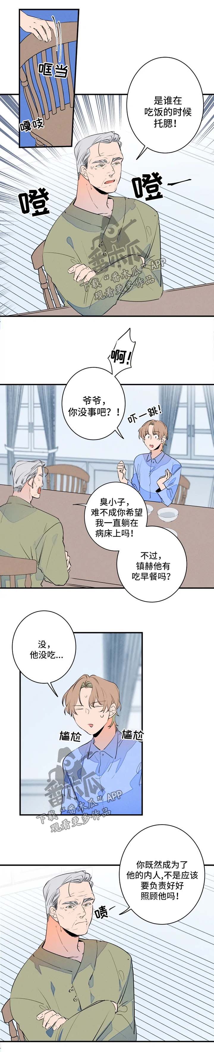 第42话5