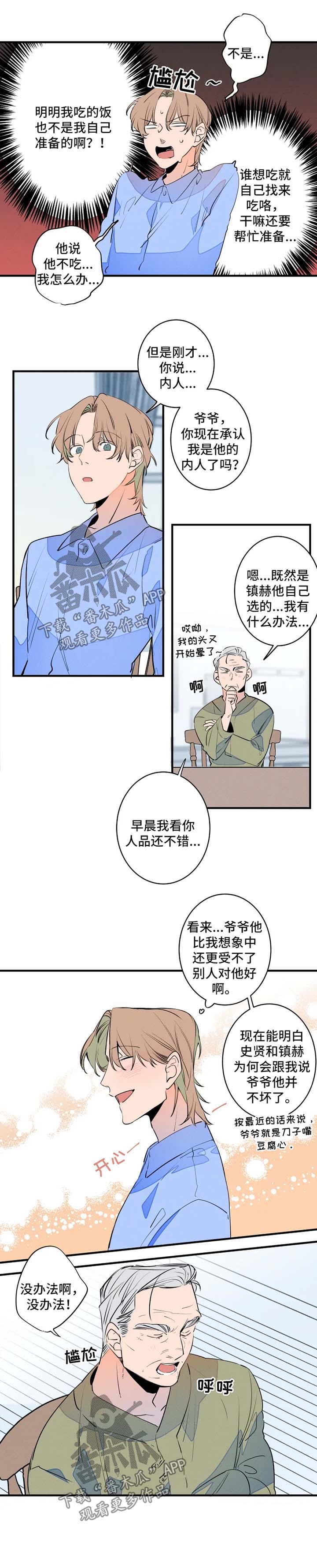 第42话6