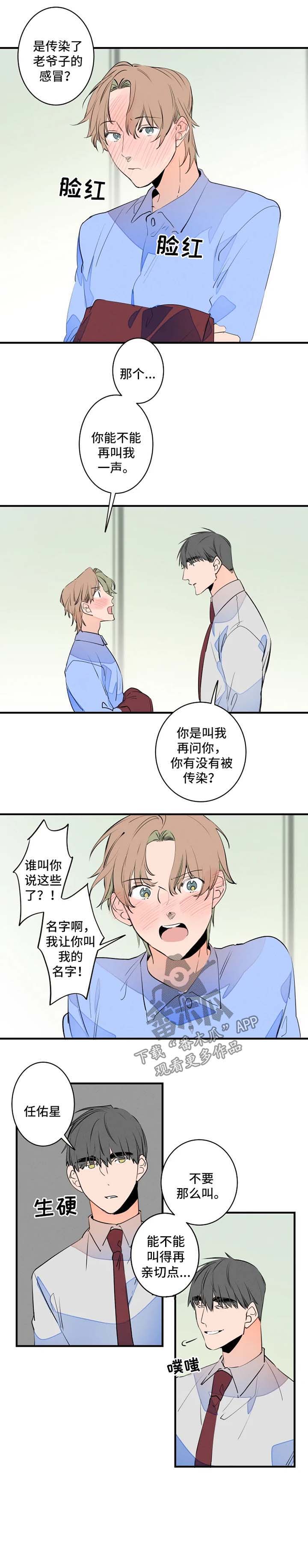 第41话4