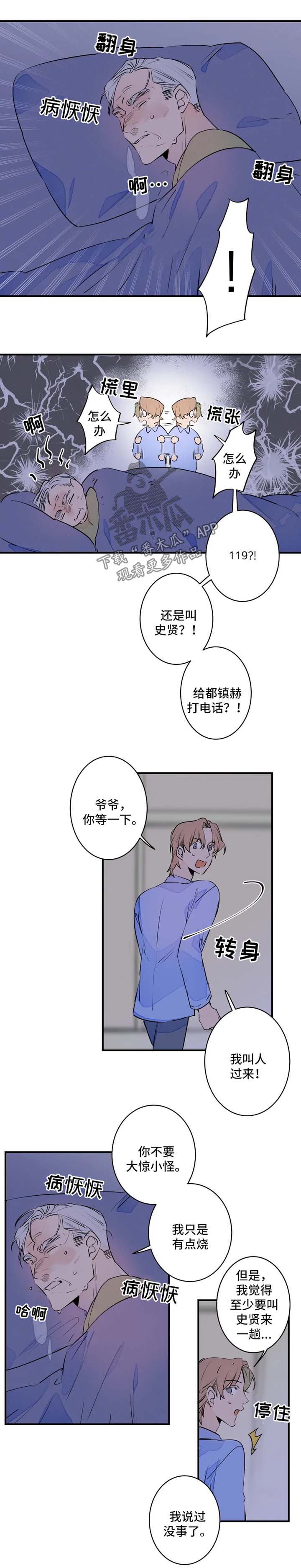 第40话2