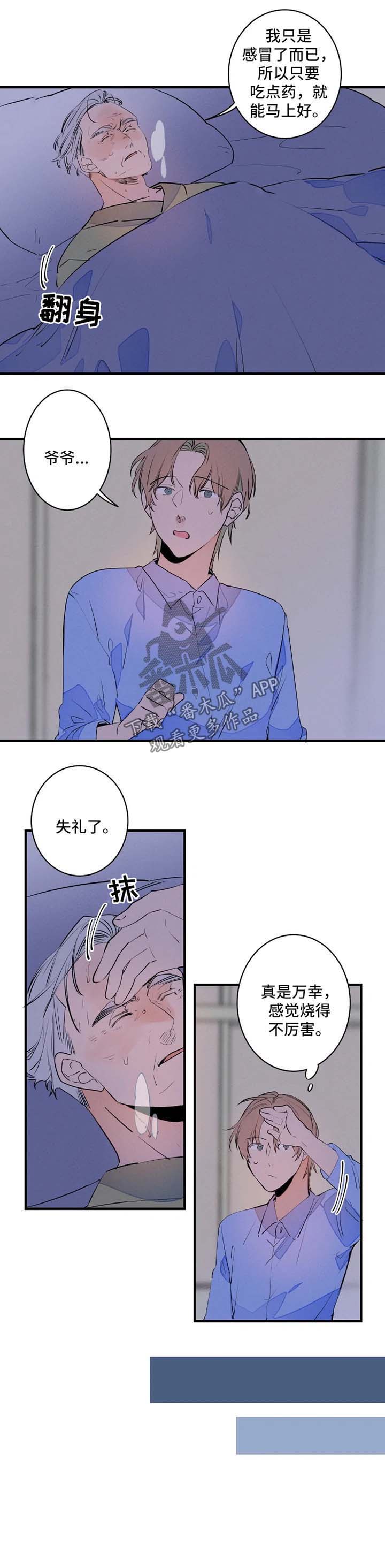 第40话3