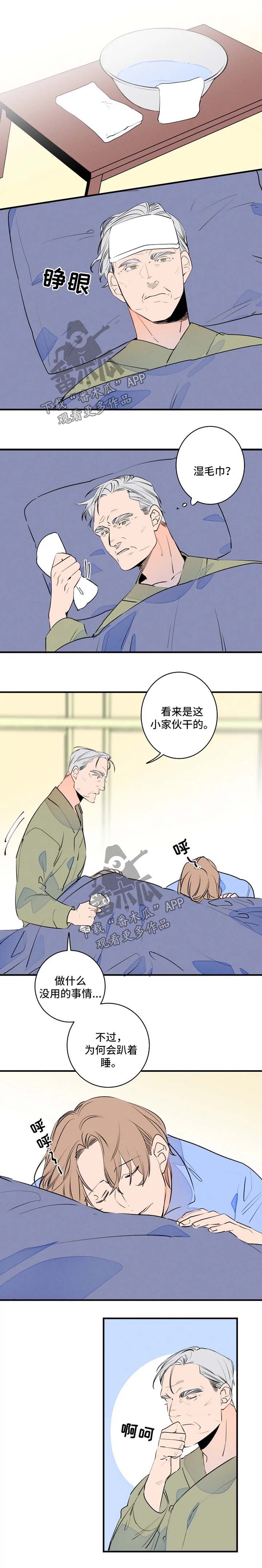 第40话4