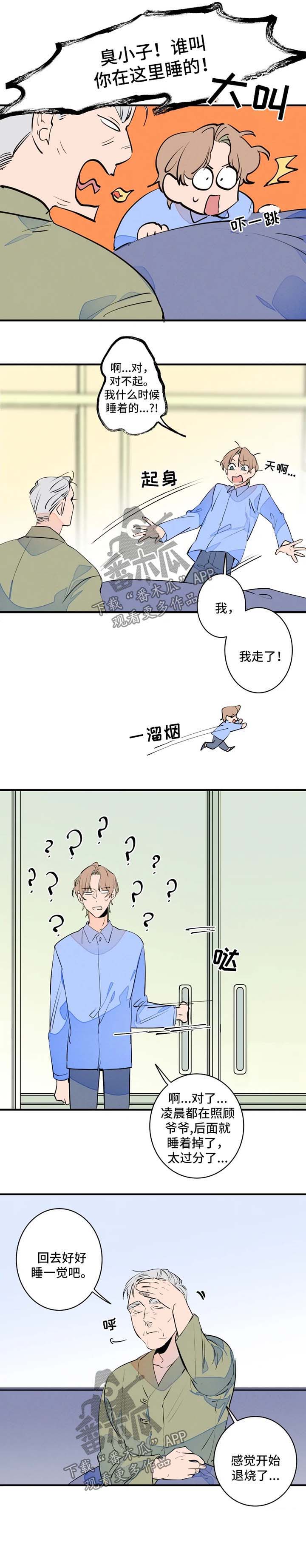 第40话5