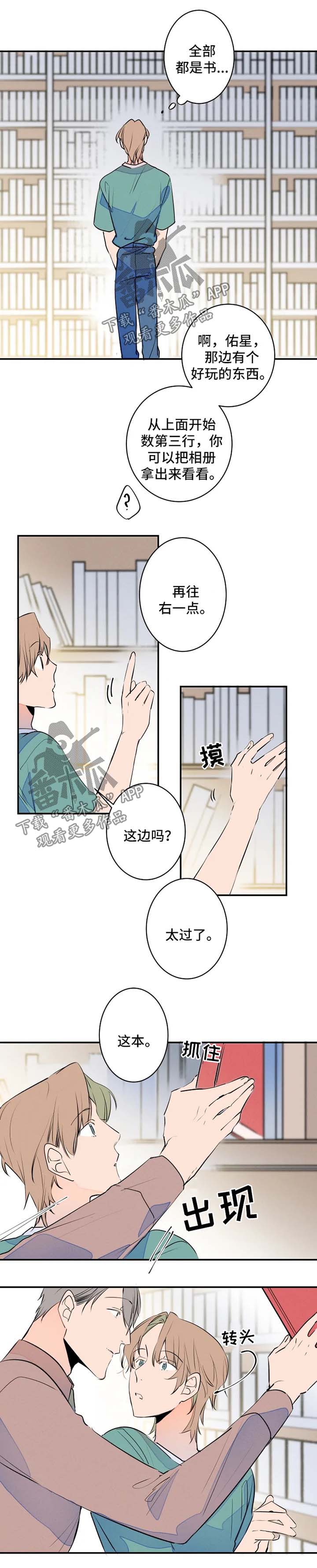 第39话3