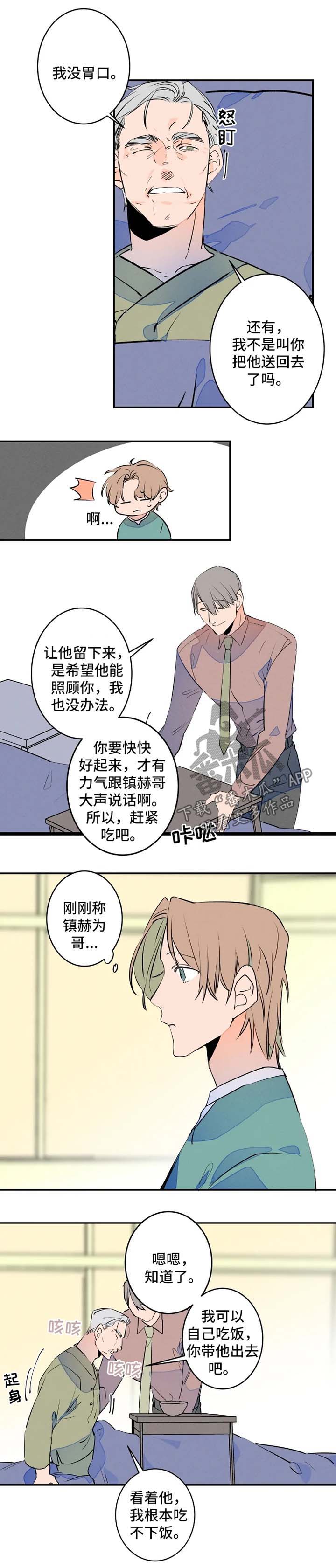 第38话2