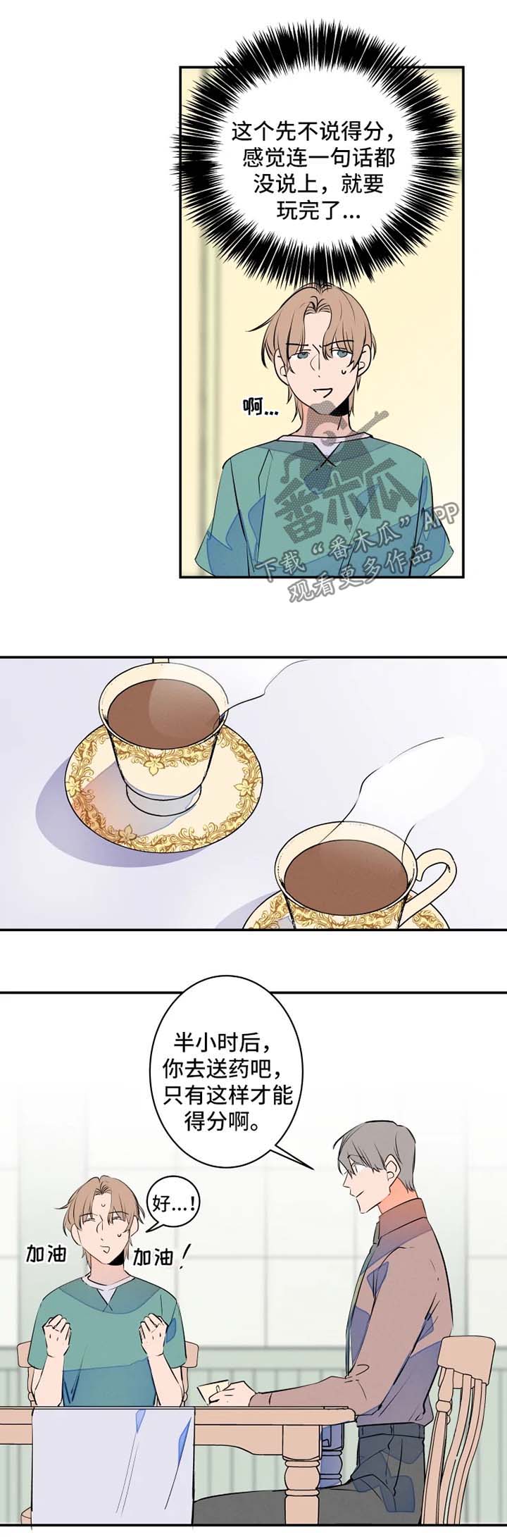 第38话3