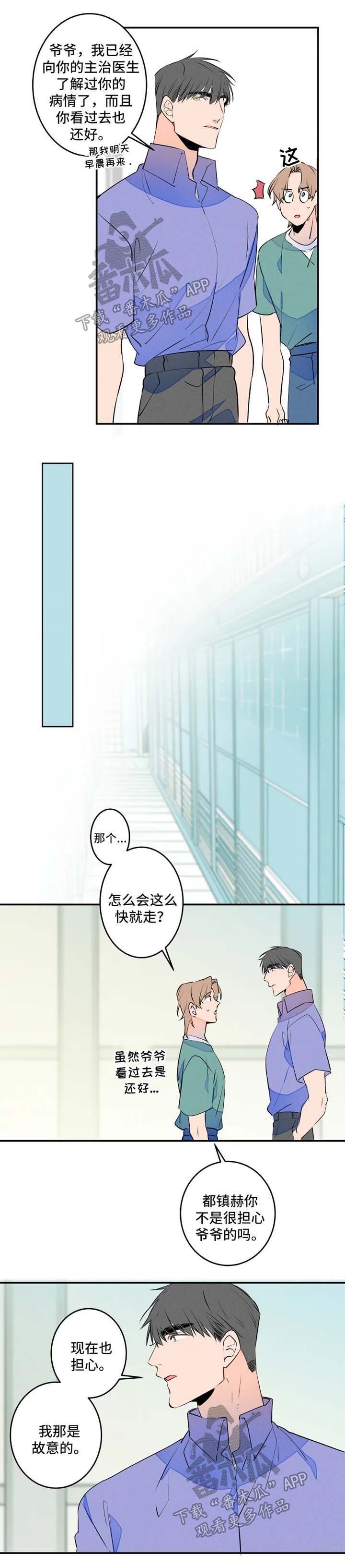 第37话2