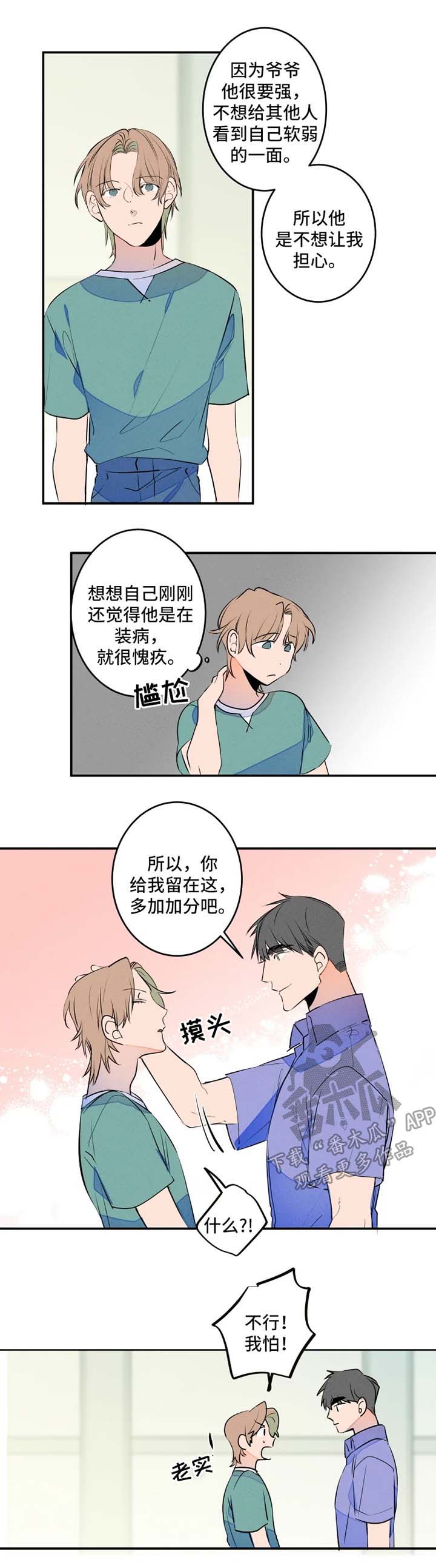 第37话3