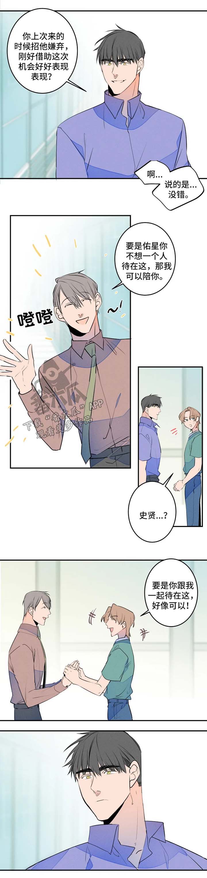 第37话4
