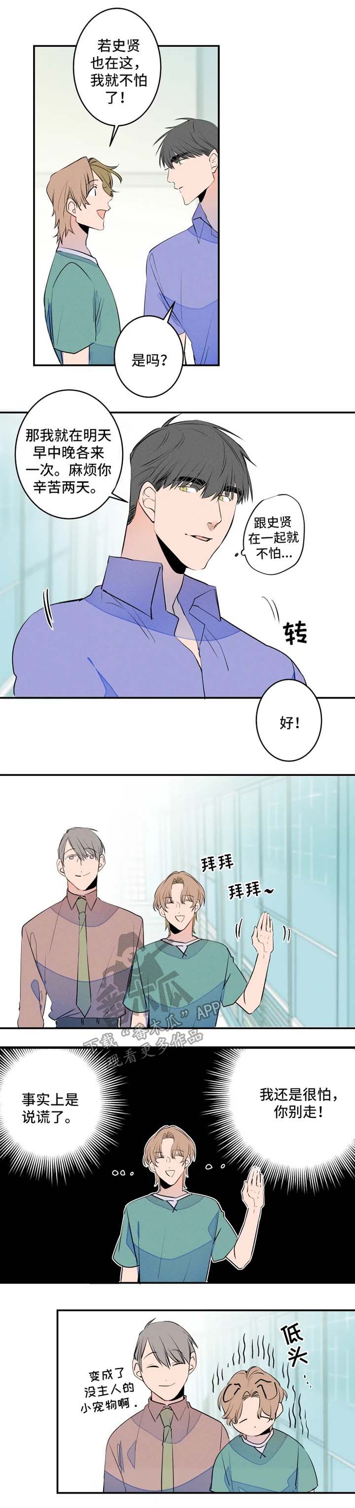 第37话5