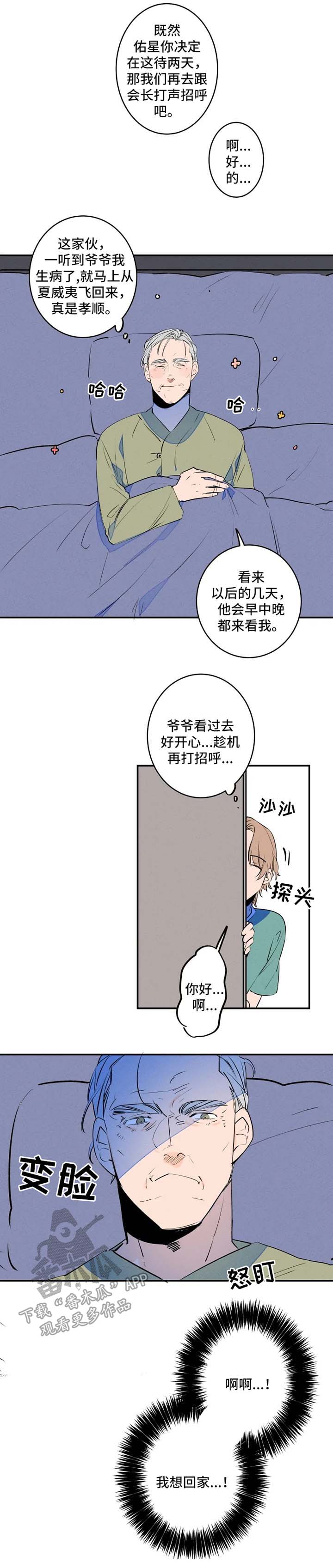 第37话6
