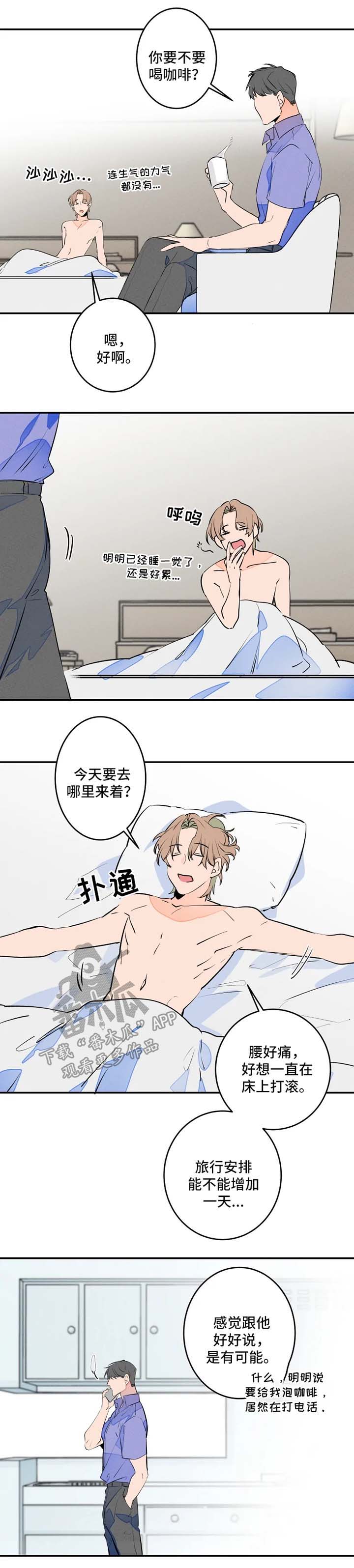 第36话2