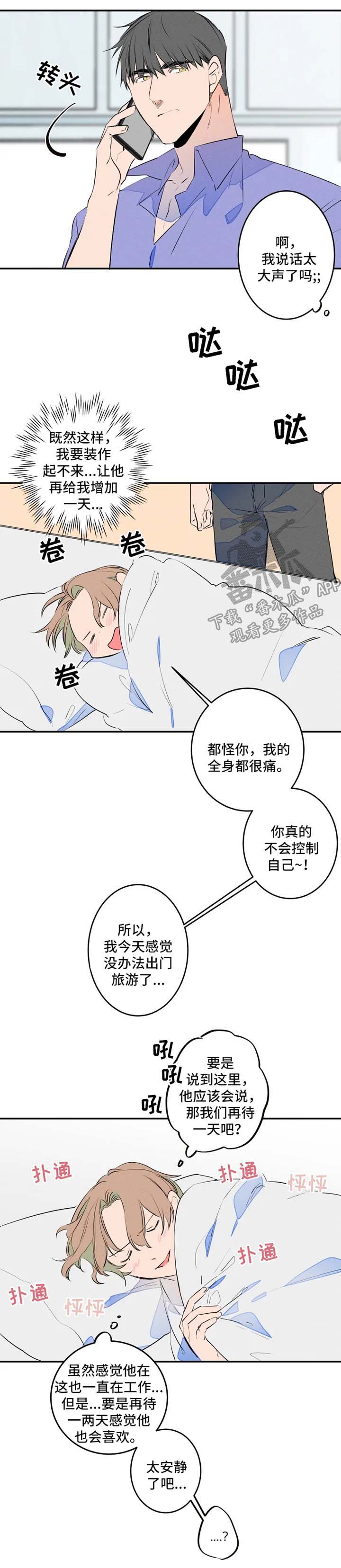 第36话3