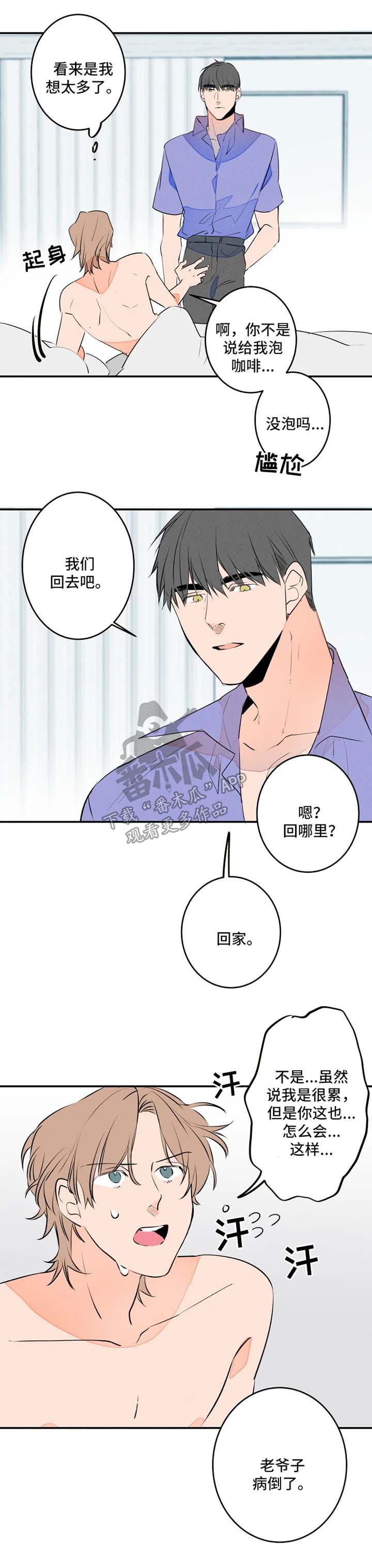第36话4