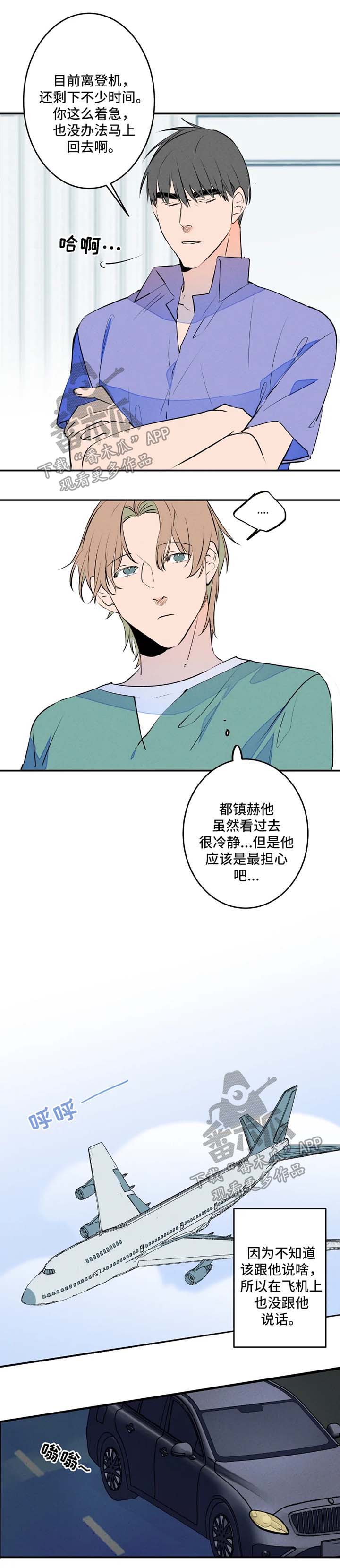 第36话7