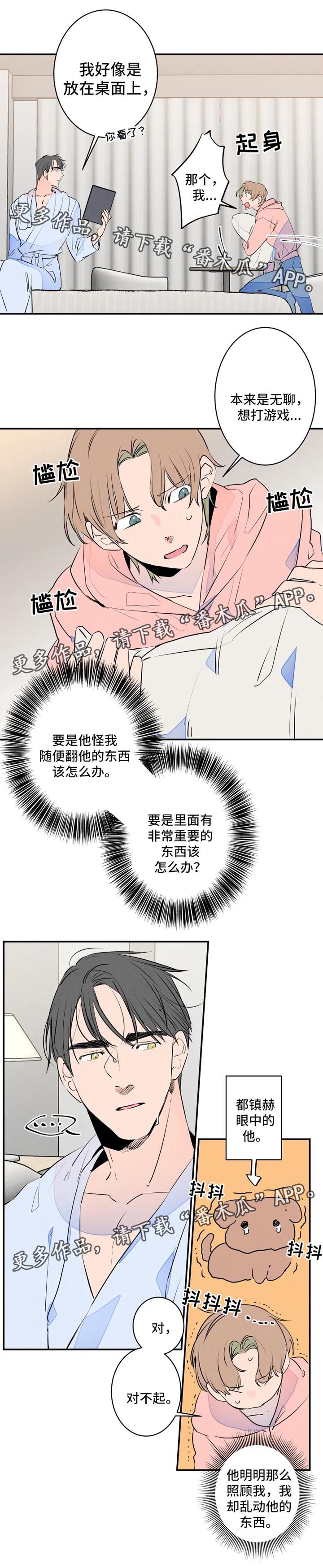 第35话6