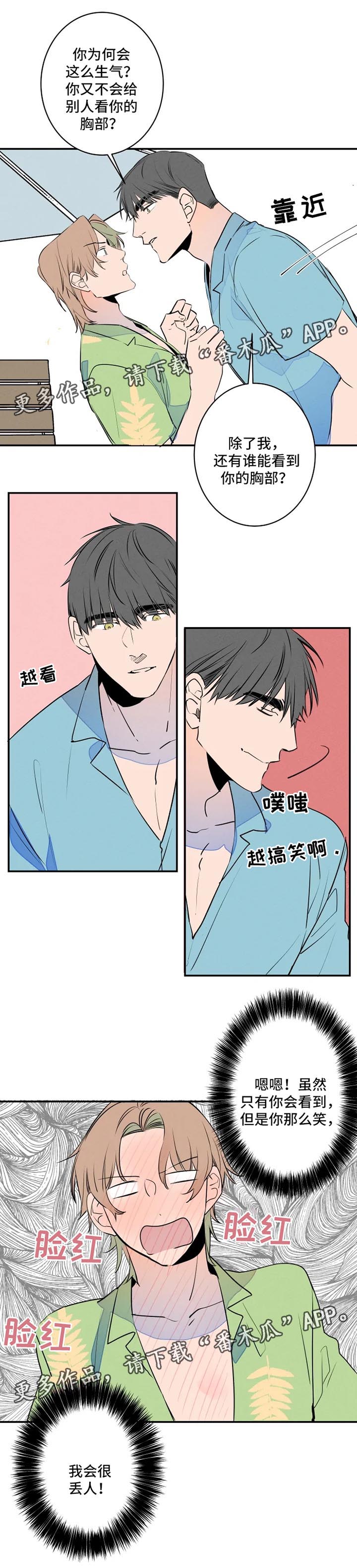 第34话2