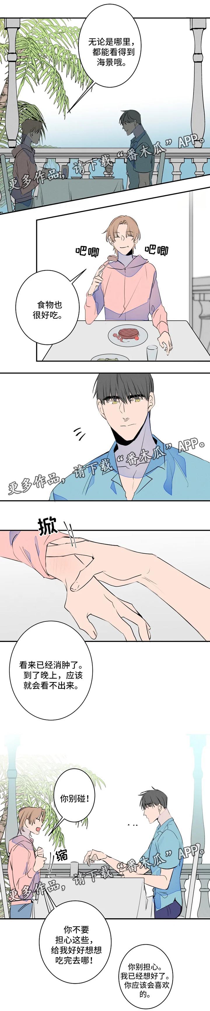 第34话4