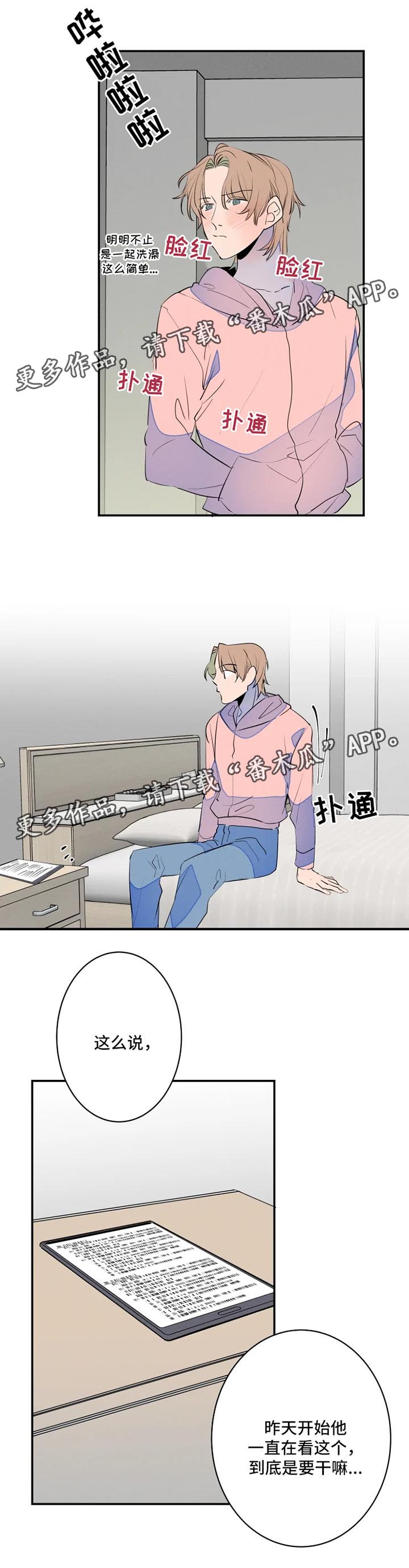 第34话7