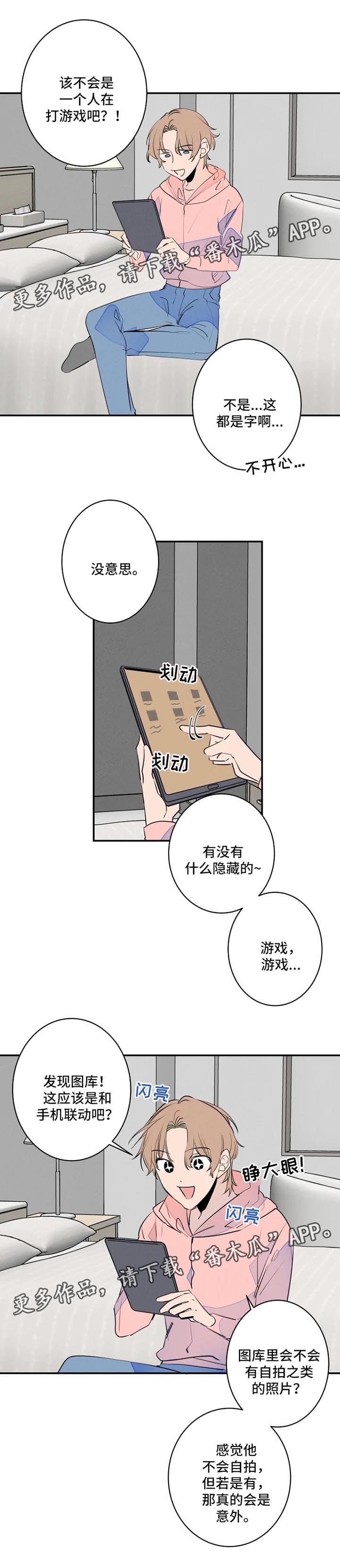 第34话8