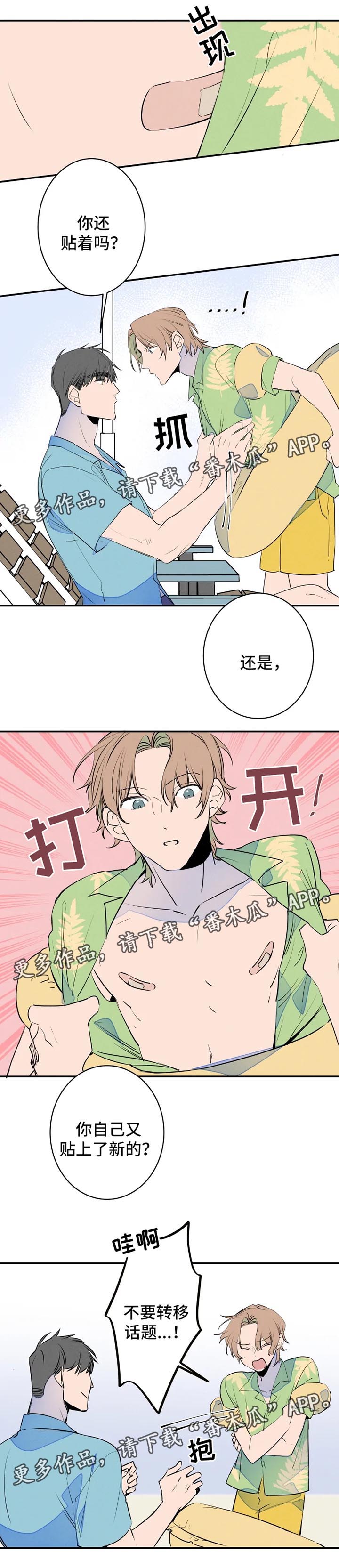 第33话2