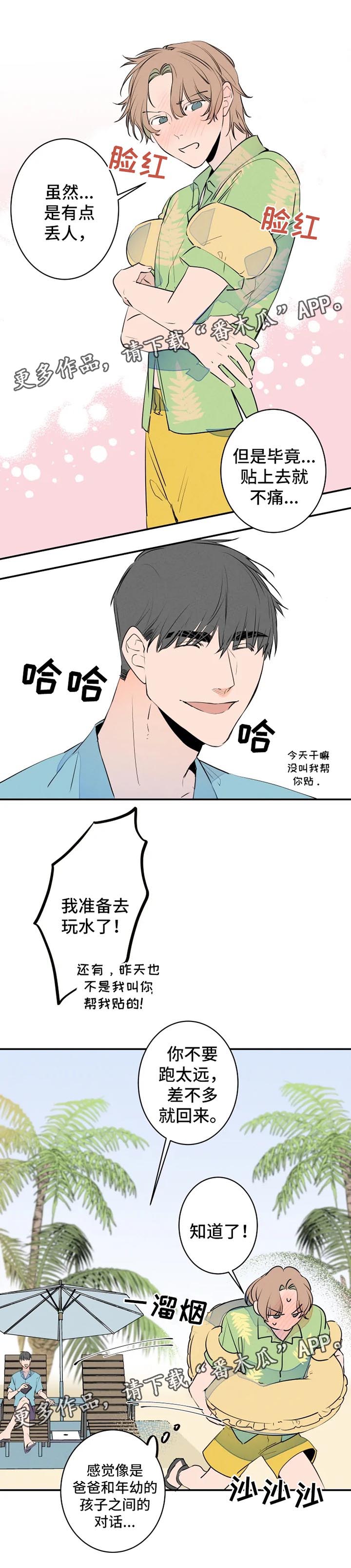 第33话3