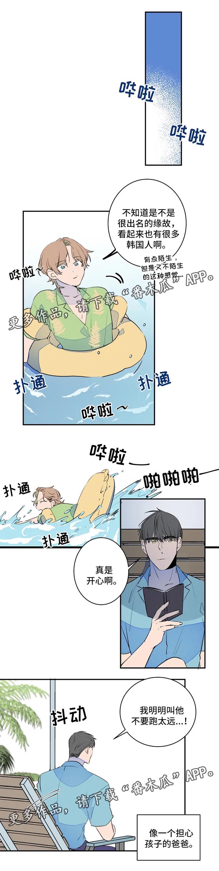 第33话4