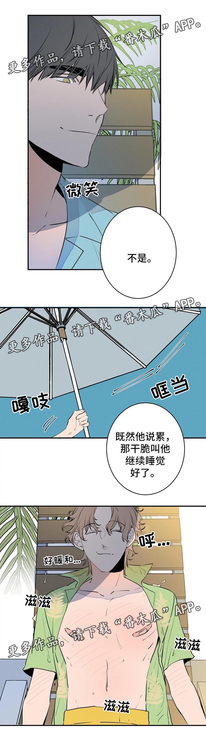 第33话6