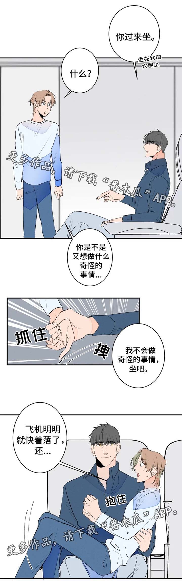 第32话4