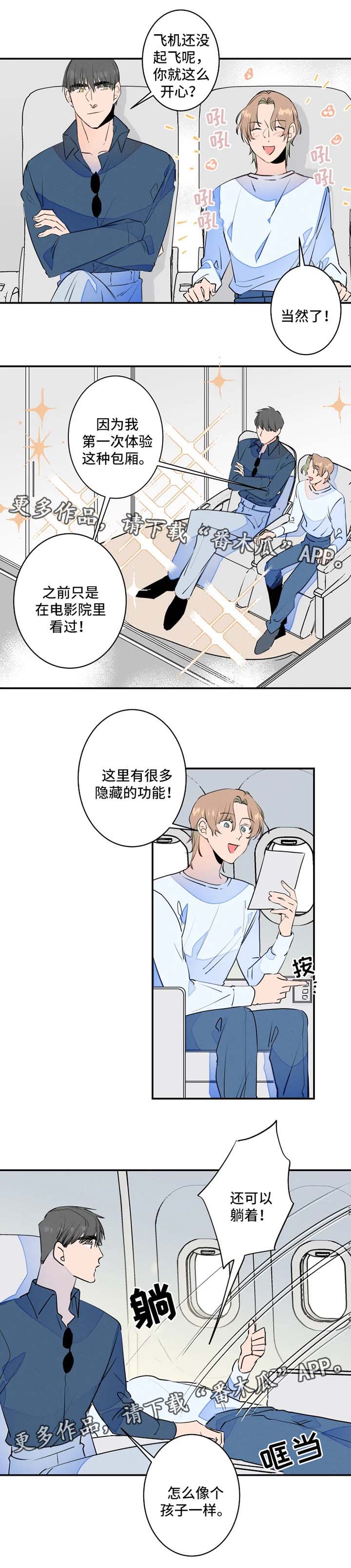 第30话6