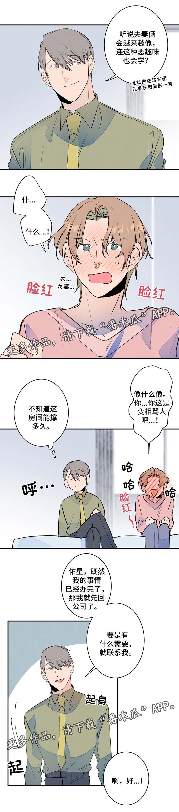 第29话2