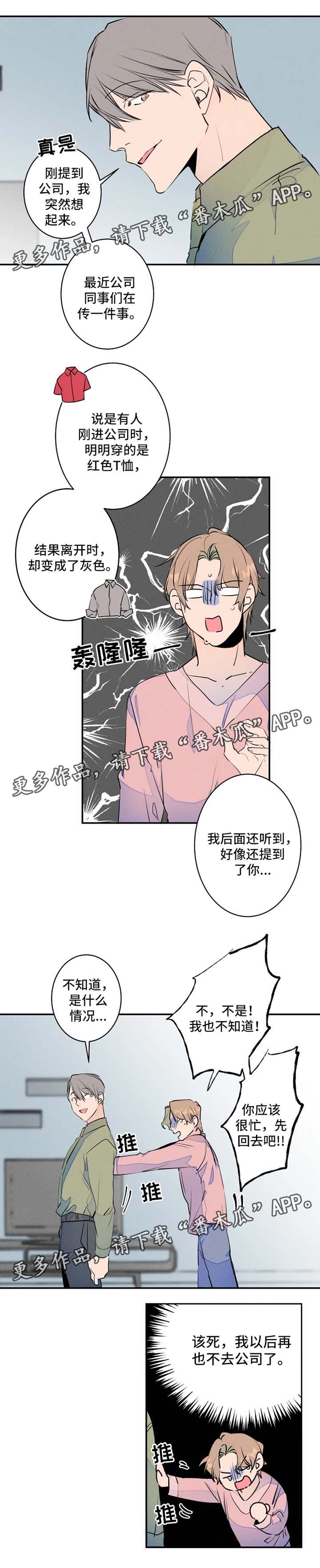 第29话3