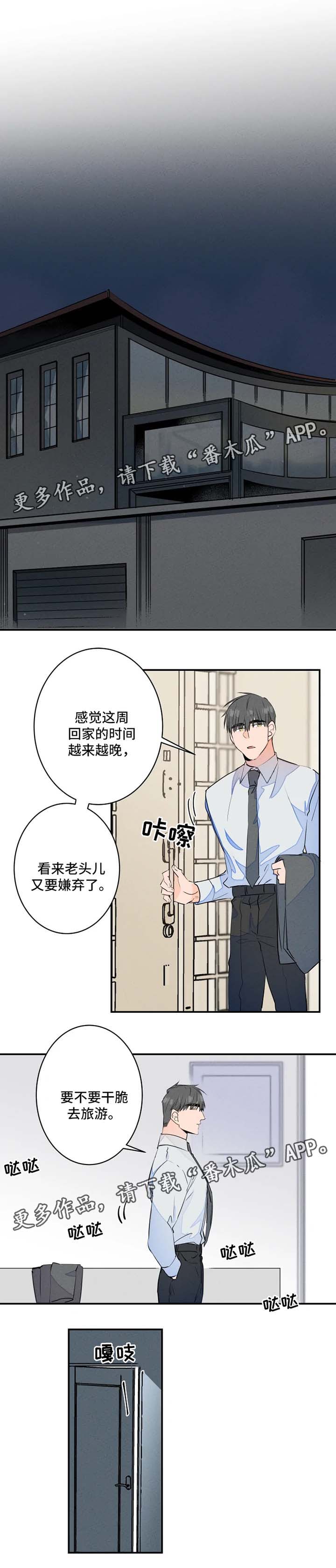 第29话4