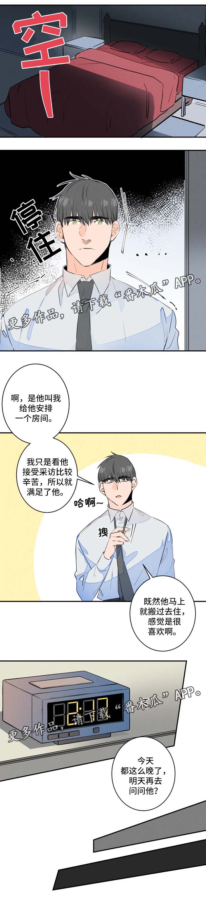 第29话5