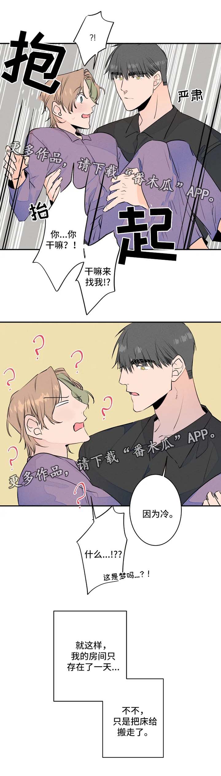 第29话8