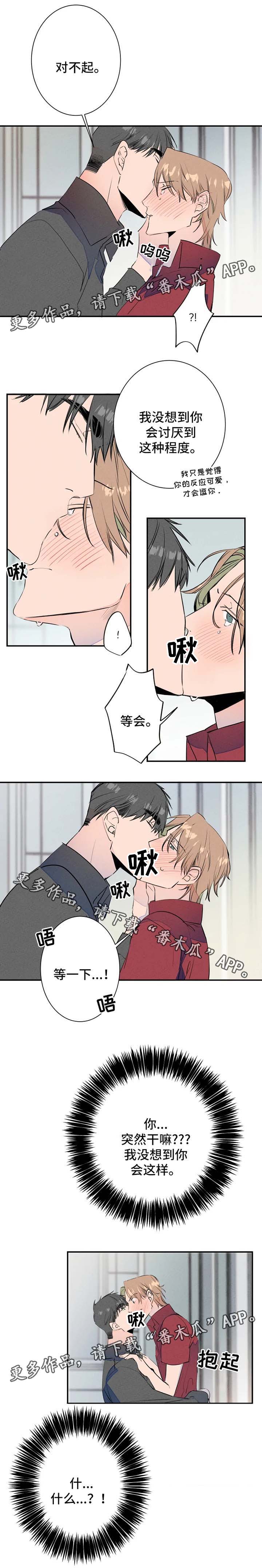 第27话3