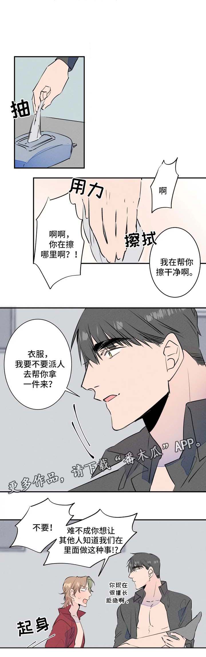 第27话6