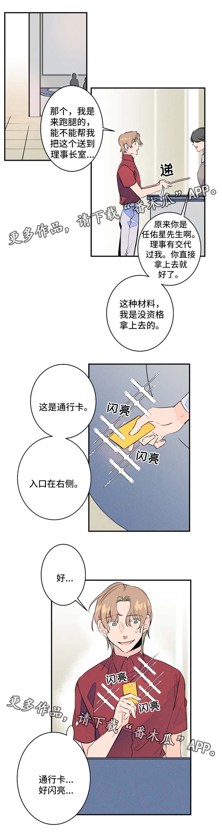第25话3