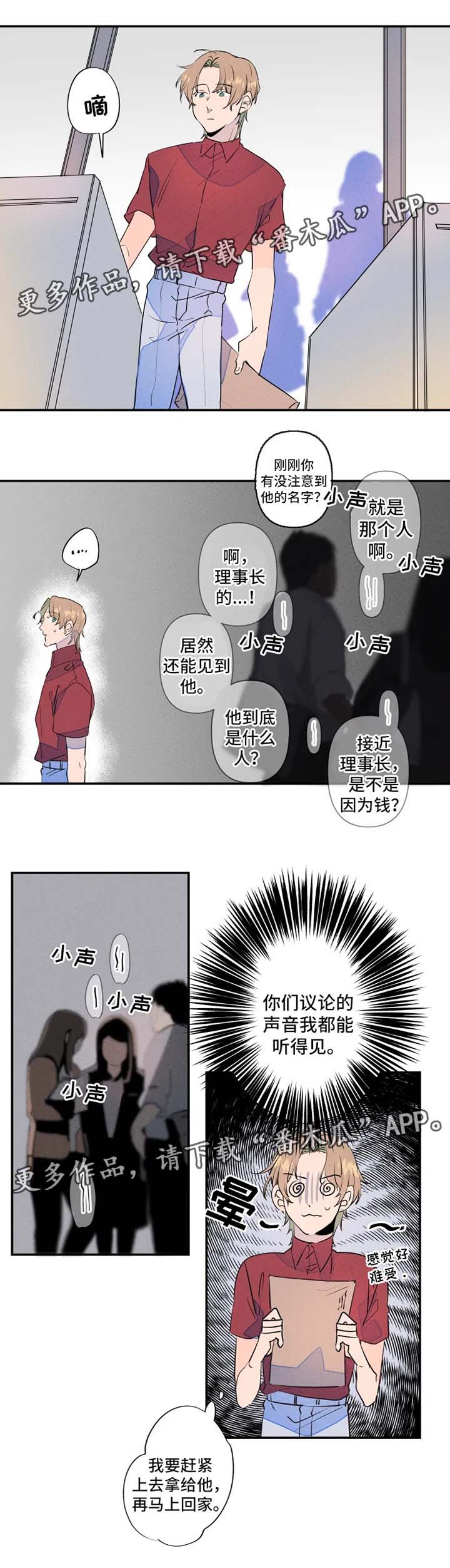 第25话4