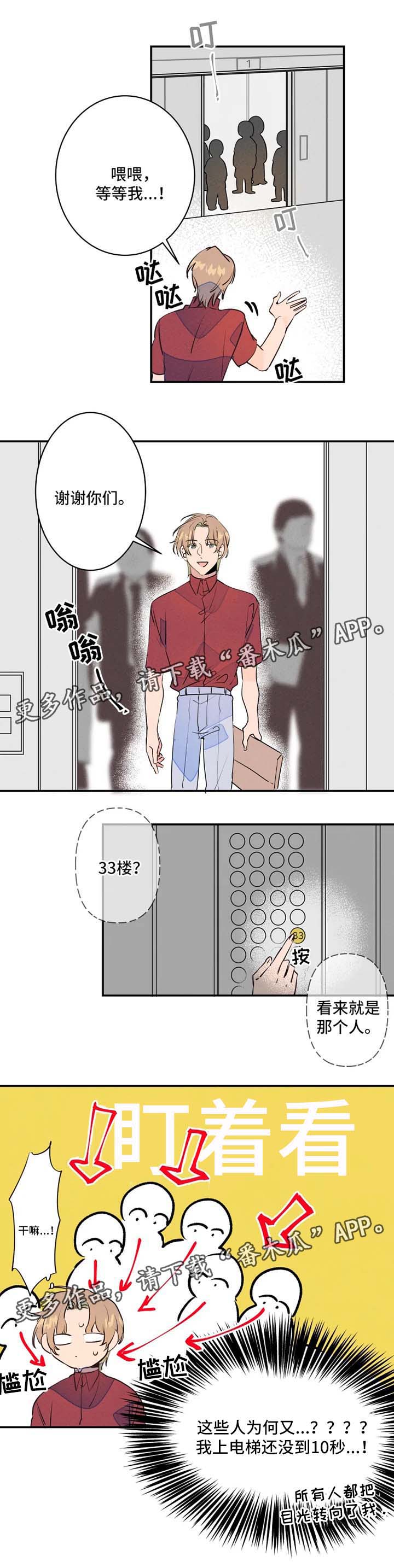 第25话5
