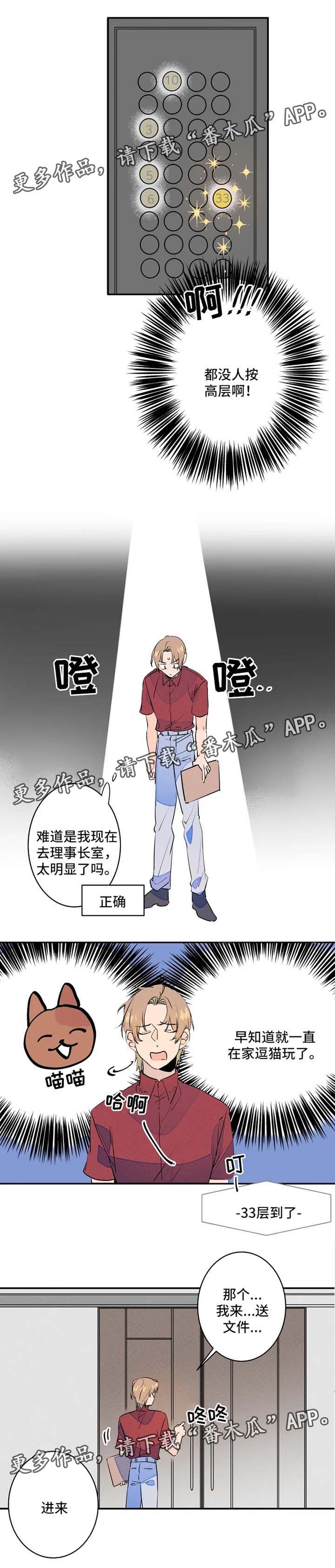 第25话6