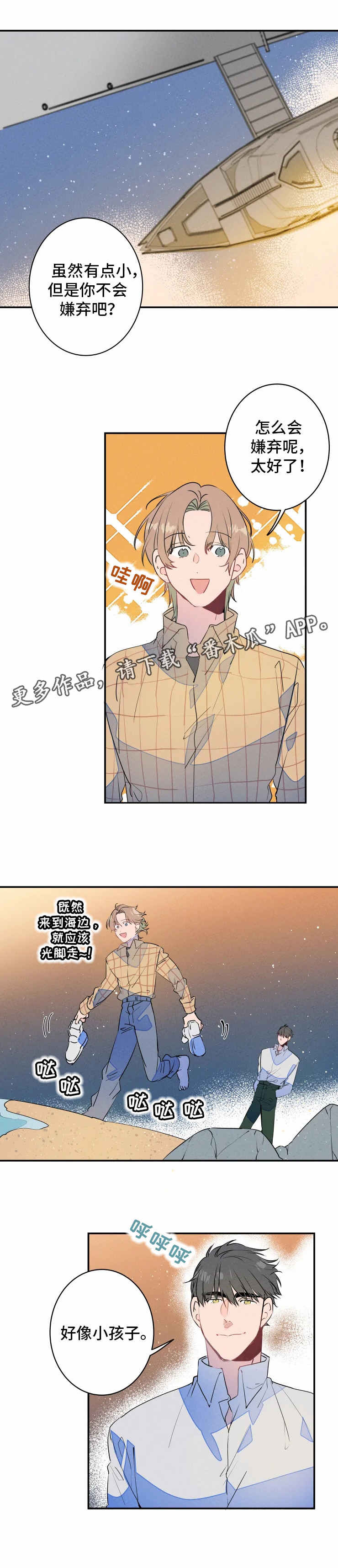 第24话2