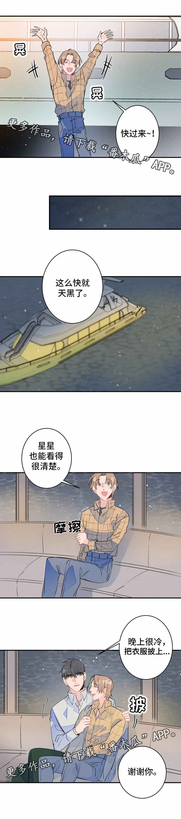 第24话3