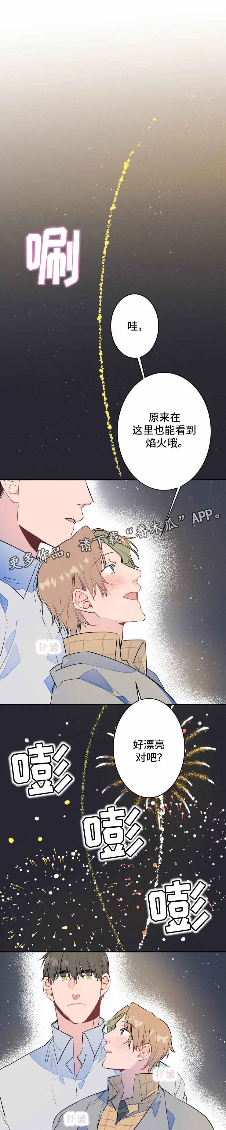 第24话5