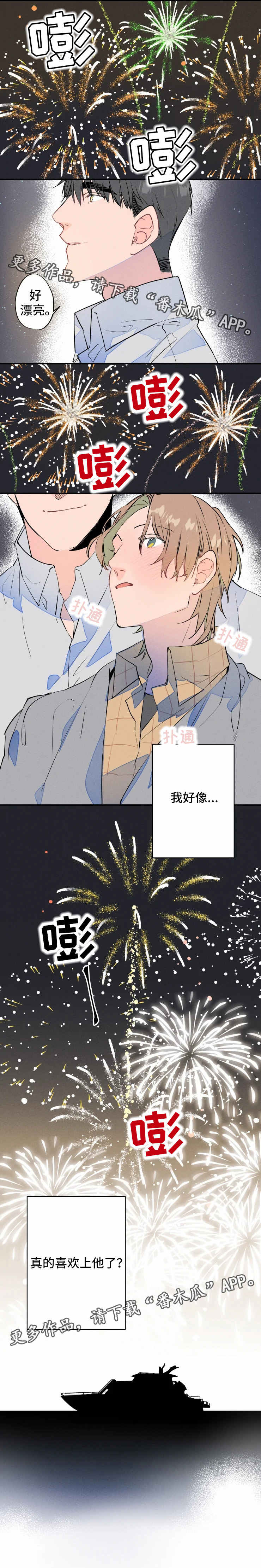 第24话6