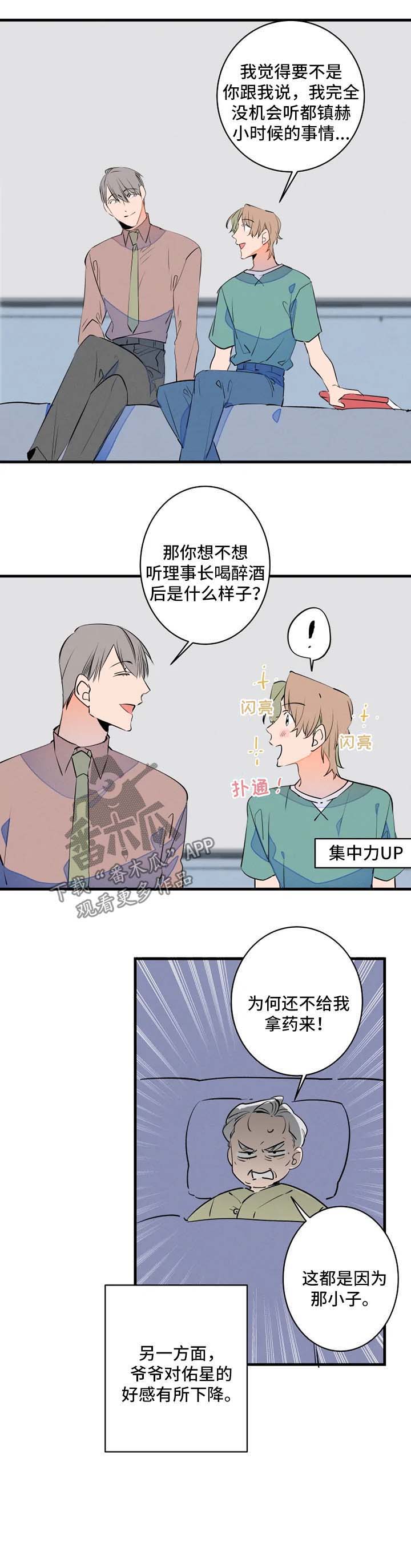 第23话17