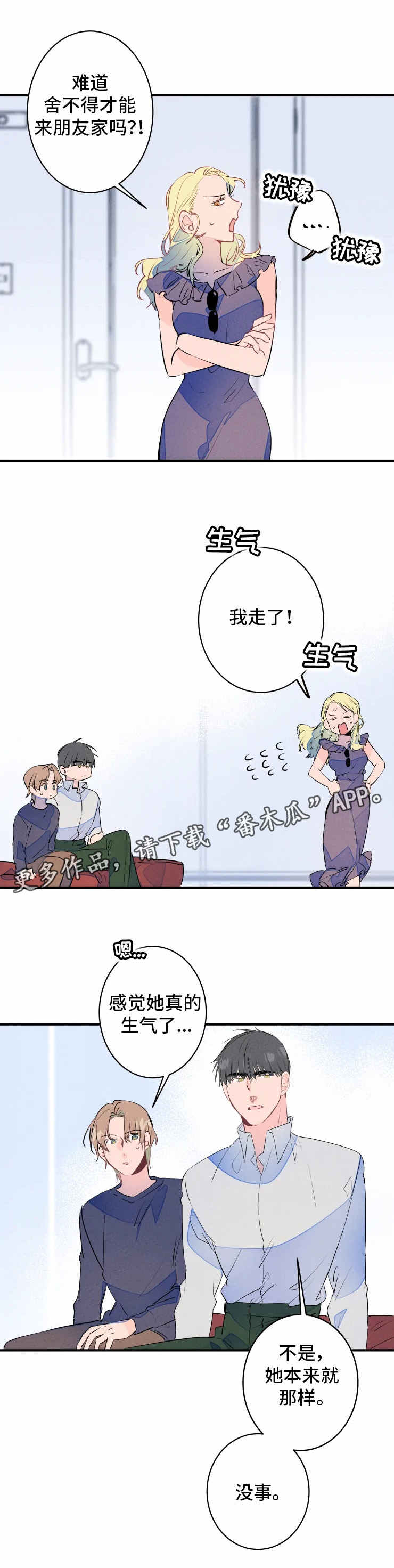 第23话2