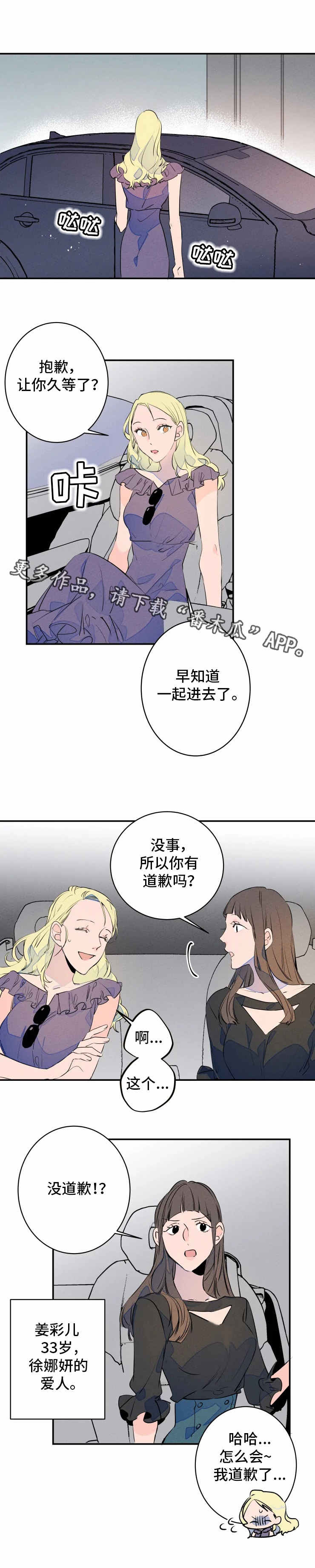 第23话3