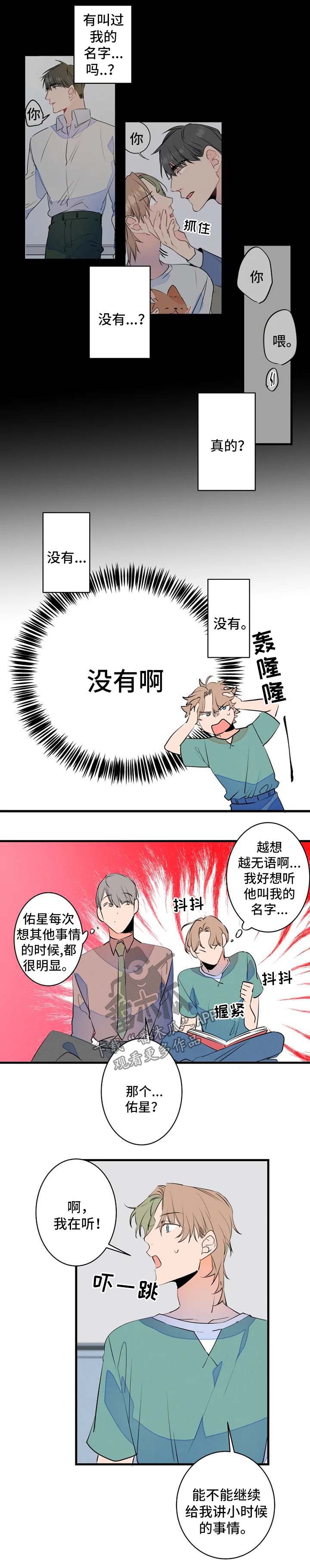第23话16