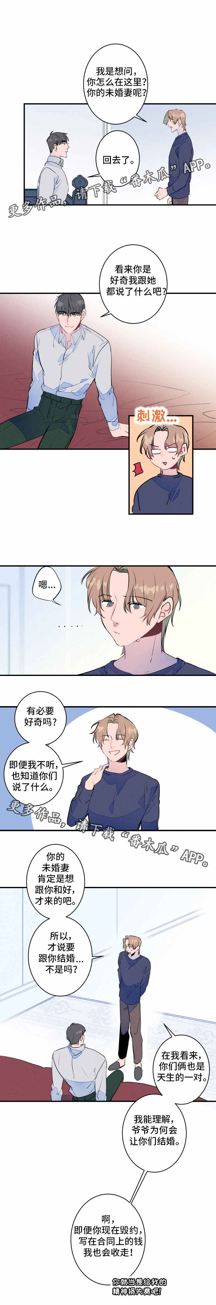 第22话2